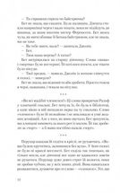 Хід королеви. Image №4