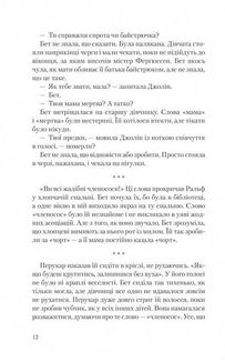 Хід королеви. Image №4