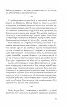 Хід королеви. Image №5