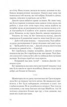 Хід королеви. Image №6