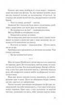 Хід королеви. Image №7