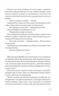 Хід королеви. Image №7