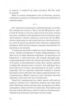 Хід королеви. Image №8