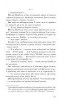 Хід королеви. Image №9