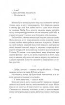 Хід королеви. Image №10