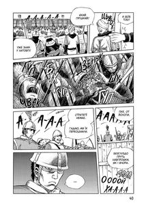 Сага про Вінланд. Том 1. Зображення №4