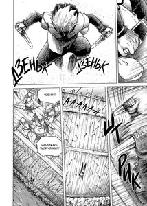 Сага про Вінланд. Том 1. Зображення №6