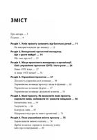 Як керувати проєктами. Image №3