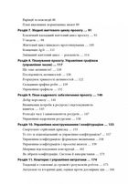 Як керувати проєктами. Image №4
