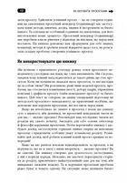 Як керувати проєктами. Image №8