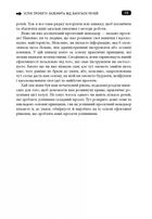 Як керувати проєктами. Image №9