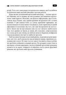 Як керувати проєктами. Image №9