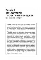 Як керувати проєктами. Image №10