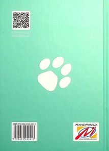 Блокнот кота Інжира. Колір тіффані. Image №3