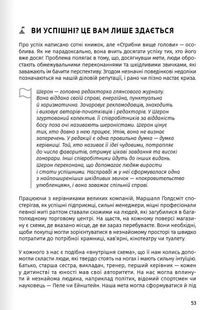Як прокачати мислення. 12 книжок в одній, що допоможуть вам упорядкувати думки. Image №8