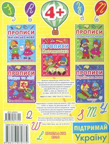 Прописи. Англійська мова. Рукописний шрифт. Image №2