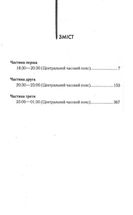 Аеропорт. Зображення №3