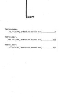 Аеропорт. Зображення №3