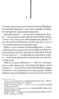 Аеропорт. Зображення №4