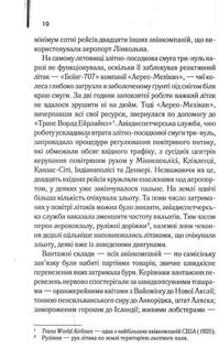 Аеропорт. Зображення №5