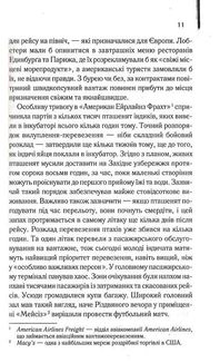 Аеропорт. Зображення №6