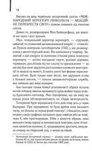 Аеропорт. Зображення №7