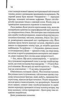 Аеропорт. Зображення №9