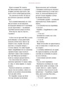 Велика ілюстрована казок. Книга 2. Image №10