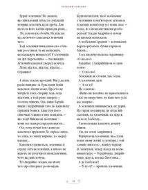 Велика ілюстрована казок. Книга 2. Image №10