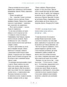 Велика ілюстрована казок. Книга 2. Image №11