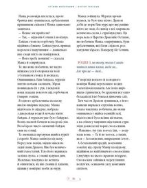 Велика ілюстрована казок. Книга 2. Image №11