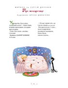 Велика ілюстрована казок. Книга 2. Image №13