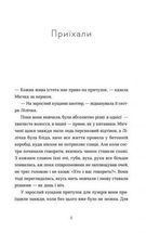 Спитайте Мієчку. Зображення №5