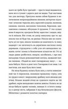 Спитайте Мієчку. Зображення №6