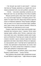 Спитайте Мієчку. Зображення №7