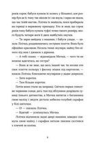 Спитайте Мієчку. Зображення №8