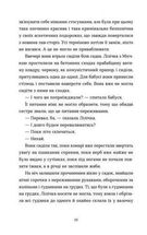 Спитайте Мієчку. Зображення №10