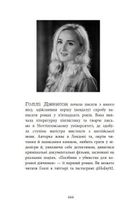 Посібник з убивства для хорошої дівчинки. Книга 1. Зображення №3