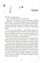 Посібник з убивства для хорошої дівчинки. Книга 1. Зображення №4