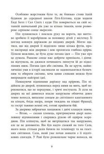 Посібник з убивства для хорошої дівчинки. Книга 1. Зображення №5
