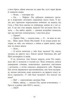 Посібник з убивства для хорошої дівчинки. Книга 1. Зображення №6