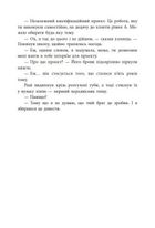 Посібник з убивства для хорошої дівчинки. Книга 1. Зображення №7