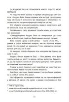 Посібник з убивства для хорошої дівчинки. Книга 1. Зображення №9