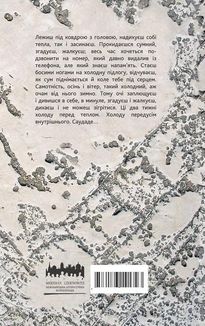 Саудаде. Image №2