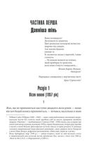 Воно. Зображення №3