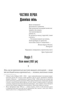 Воно. Зображення №3