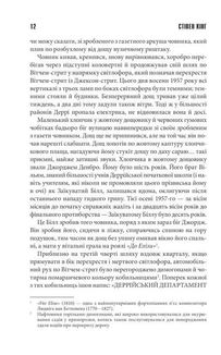 Воно. Зображення №4