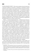Воно. Зображення №5