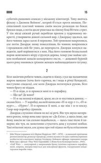 Воно. Зображення №7