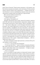 Воно. Зображення №9